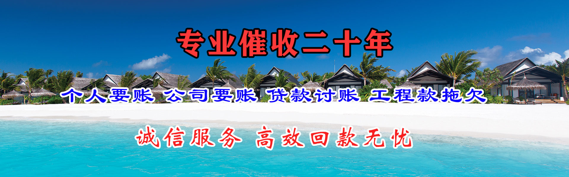 泰安追债公司